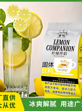 分装瓶收纳罐食地柠檬伴侣粉商用速溶柠檬汁水果饮料冲调奶茶甜品