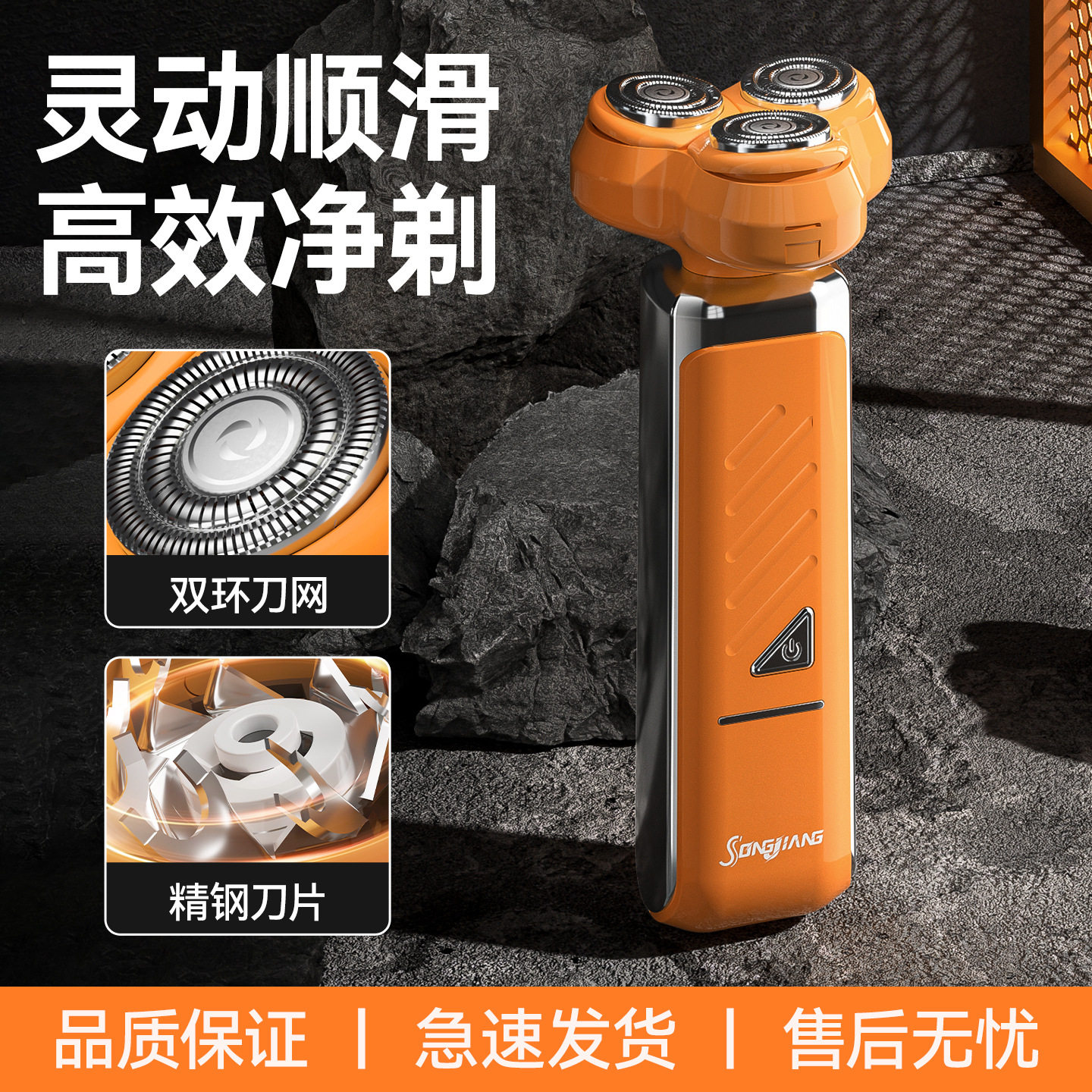 空盒子旋转式剃须刀三头刮胡刀浮动便携胡须刀精钢刀片便携充电款
