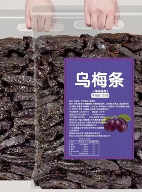 分装瓶收纳罐乌梅条乌梅夹番茄乌梅肉干无核蜜饯水果店用
