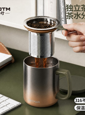 空盒子八千行316不锈钢马克杯带茶滤网茶水分离泡茶杯办公带盖保