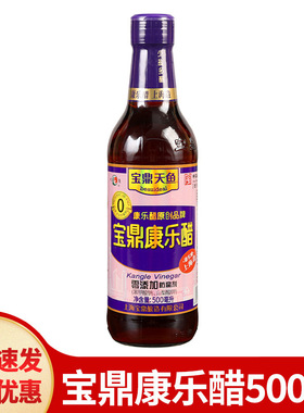 分装瓶收纳罐上海特产宝鼎天鱼康乐醋500ml家用瓶装 虾蟹醋蒸饺蘸