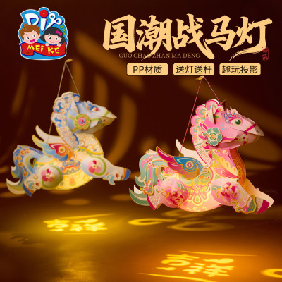 China-Chic War Horse Lantern Handmade DIY Material Year of Horse Kindergarten Brainstorming with Luminous Lanterns for