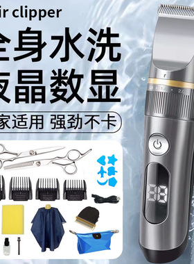 空盒子全身水洗理发器电推剪头发剃发电推子电动剃头专业发廊理发