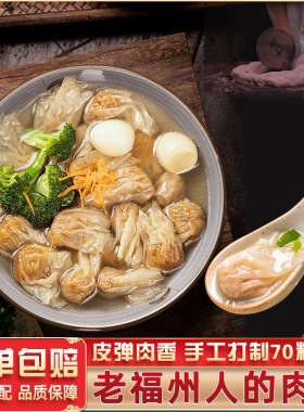 分装瓶收纳罐闽臻肉燕福州特产手工肉燕馄饨500扁肉包肉太平燕福