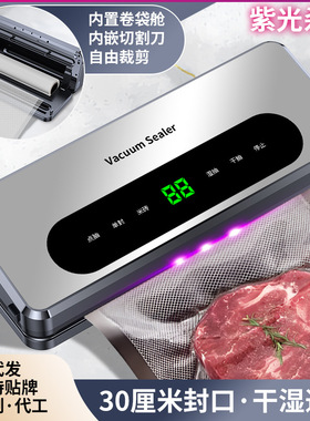 空盒子跨境抽真空封口机小型家用食品抽真空压缩密封机包装机塑封