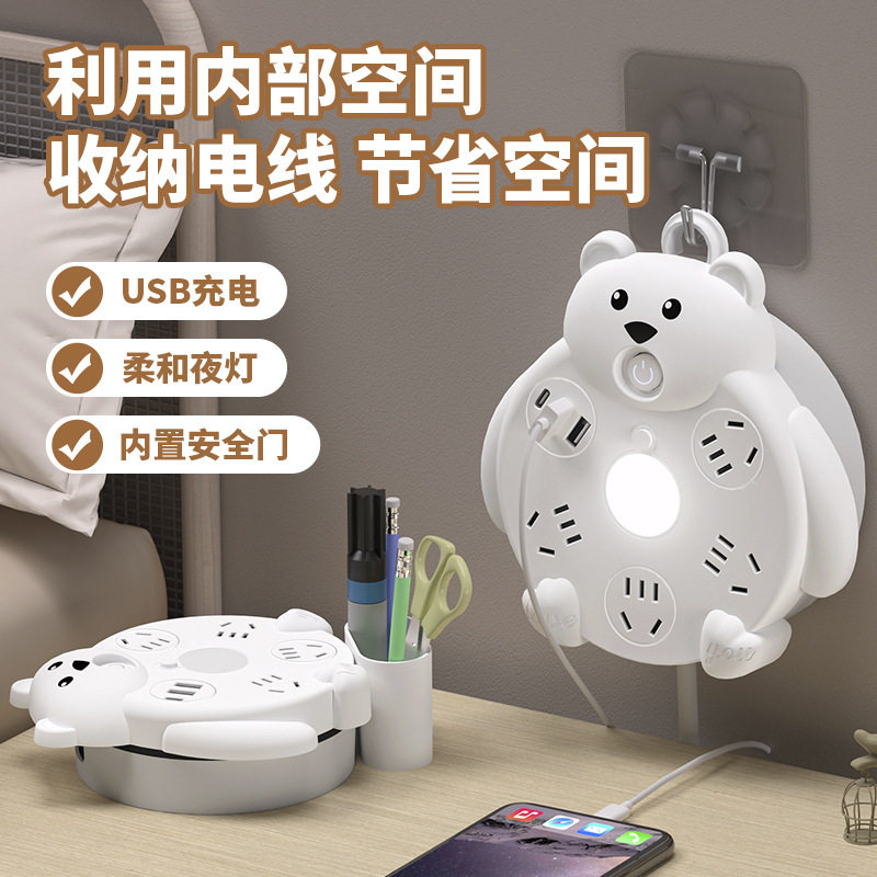 空盒子收纳线插座usb插排多功能卡通插线板带led夜灯多用智能家用