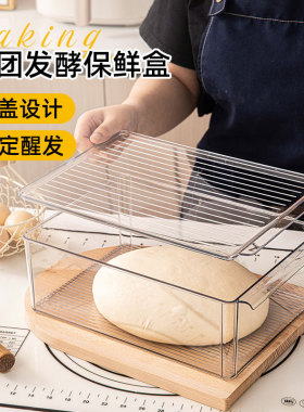 分装瓶收纳罐面团发酵盒面包吐司醒发面盒食品级厨房收纳盒烘焙专