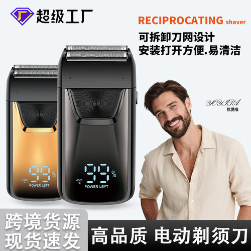 胡须LED数显电动剃须刀往复式男士刮胡刀剃光头理发器电动空盒子