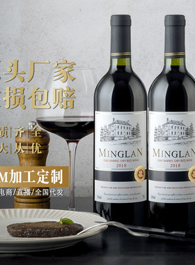 分装瓶收纳罐干红葡萄酒直酒水赤霞红酒