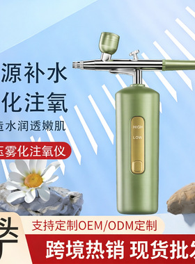 空盒子手持注氧仪纳米补水面部保湿美容仪套装蒸脸器家用注氧仪