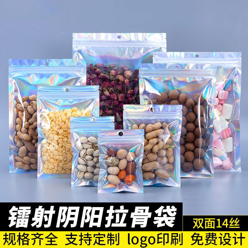 分装瓶收纳罐镭射自封袋pvc自封骨袋光膜密封袋pe骨自立袋阴阳骨