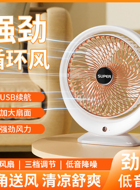 空盒子迷你便携式小风扇6寸台式桌面USB风扇家用宿舍大风力礼品