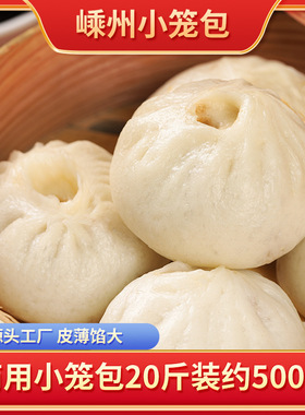 分装瓶收纳罐手工老面小笼包餐饮商用装早餐速冻半成品包子小吃外