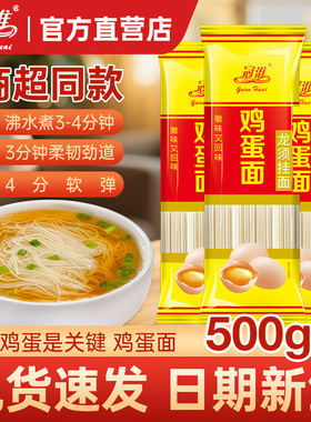 分装瓶收纳罐鸡蛋挂面龙须面条500克袋装面条炒面条干面条过节送