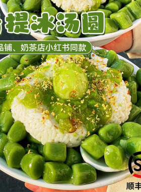 分装瓶收纳罐青提冰汤圆糯米大小多口味夹心紫薯爆爆芋冰粉波波杨