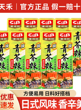 分装瓶收纳罐芥末酱日式青芥辣酱43辣根酱青芥末膏鱼生寿司刺身调