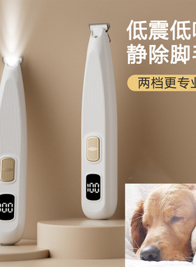 空盒子猫咪狗狗剃毛器宠物专用猫剃脚毛神器脚底修剪猫毛电推剪推