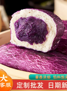 分装瓶收纳罐紫薯包早餐包子半成品方便营儿童学生速食杂粮包子馒