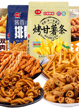 分装瓶收纳罐小双烤甘薯条麻花酱香排骨酥鸡肉卷膨化零食品童年怀