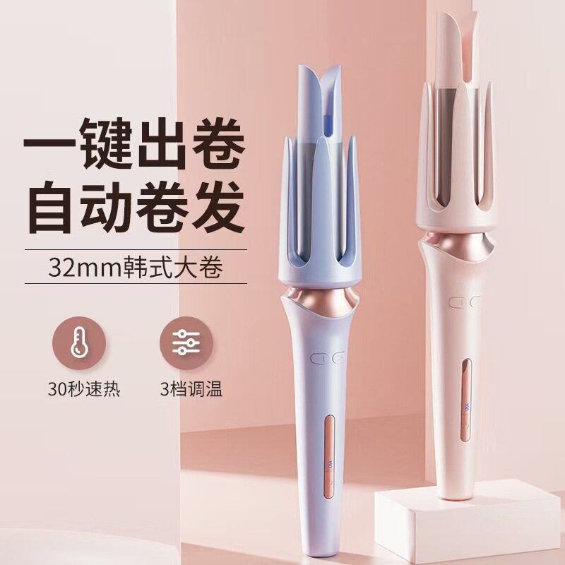 空盒子-潮电跨境全自动卷发棒32MM大波浪电动烫发器陶瓷釉波纹蛋