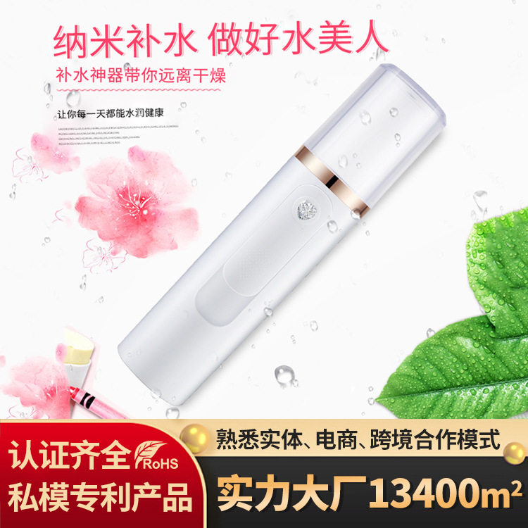 纳米喷雾补水仪手持便携充电雾化器保湿美容补水仪加湿器礼空盒子