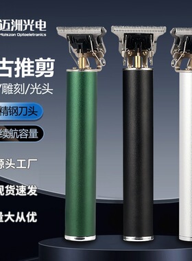 空盒子跨境T9铝合金电动理发剪充电式推子电推剪理发光头神器剃须