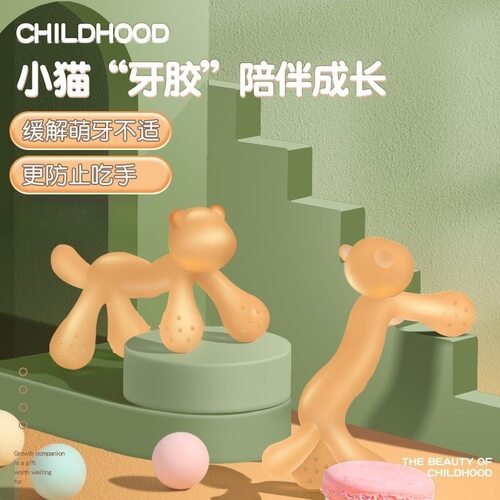 Baby teething gel, baby grinding rod, teething period soothing tool, silicone bite gel, can be boiled in water, baby gr