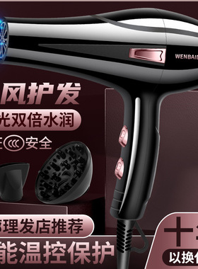 空盒子发型师吹风机发廊2200大功率家用强风冷热风速干蓝光护发