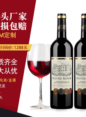 分装瓶收纳罐红酒14度全国干红葡萄酒红酒洋酒750ml6支整箱装