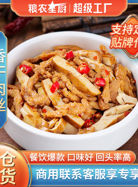 分装瓶收纳罐粮农星厨香干肉丝料理包盖浇饭快餐食品速食包方便菜