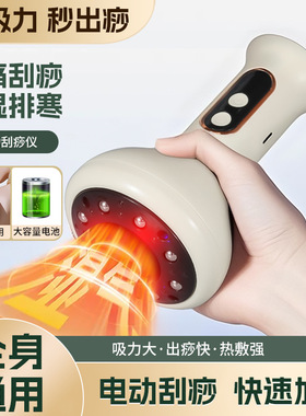 空盒子跨境智能电动刮痧仪家用按摩热敷疏通经络刷充电理疗仪负压