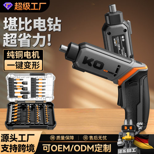 空盒子电动螺丝刀锂电充电式家用小型螺丝批迷你手持自动起子机工