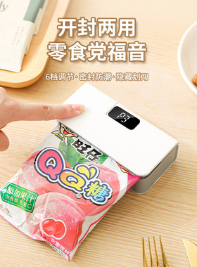 空盒子跨境充电式封口机迷你小型挂耳封口器便携茶叶零食手动手压