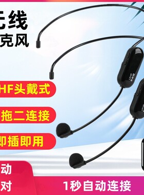 空盒子UHF一拖二无线麦克风户外舞台老师上课耳挂式头戴麦专业电