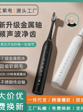 空盒子电动牙刷充电款跨境成人款软毛自动声波充电式智能洁牙神器
