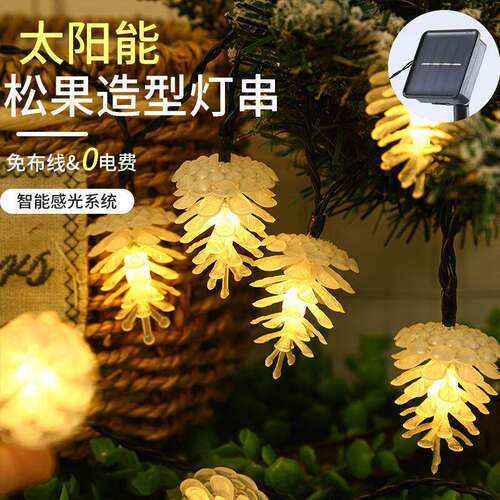 空盒子led松果灯串装饰彩灯挂灯户外花园布置氛围灯暖色松果灯串