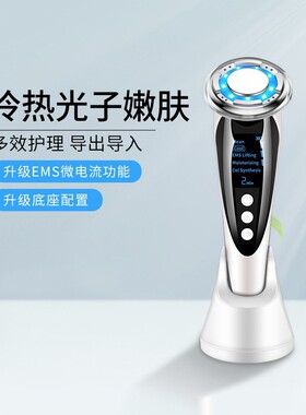 空盒子跨境ems微电流脸部提拉紧致美容仪面部冷热精华导入仪光子
