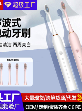 空盒子电动牙刷成人震动感应充电式声波细软毛情侣款套装礼盒长续