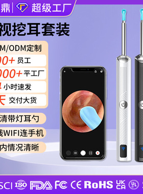 空盒子来图软硅胶头可视掏耳勺儿童安全采耳工具一整套发光挖耳勺
