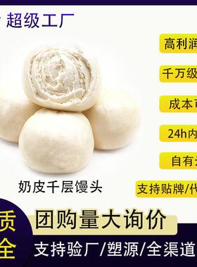 分装瓶收纳罐山东馒头奶皮千层大馒头早餐半成品方便面食馍馍不加