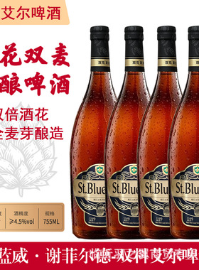 分装瓶收纳罐755ml双料艾尔精酿啤酒双倍啤酒花麦香浓郁青岛特产