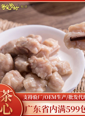 分装瓶收纳罐调味蒜香排骨半成品广式粤菜港式点心速冻早餐速食腌