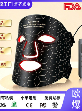 空盒子跨境led硅胶红外光面膜仪带脖子光子家用嫩美肤仪红蓝光美