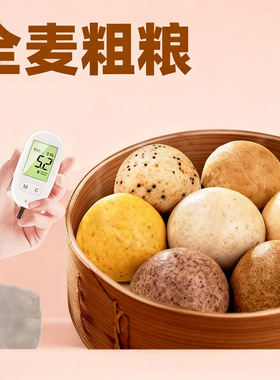 分装瓶收纳罐山东粗粮荞麦馒头半成品纯手工全麦早餐孕妇杂粮主食