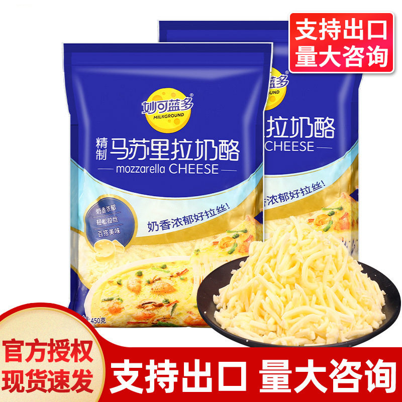 分装瓶收纳罐妙可蓝多马苏里拉芝士碎450家用拉丝披萨饼底烘焙意
