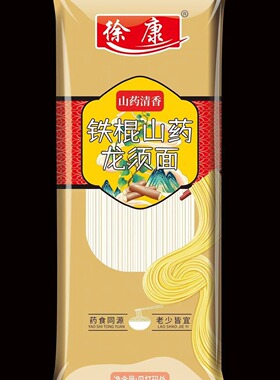 分装瓶收纳罐100克铁棍山药龙须面刀削面挂面面条细面圆面