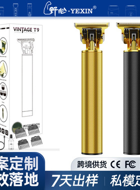 空盒子跨境供货理发器电动剃头电推剪光头神器光头专用直供可