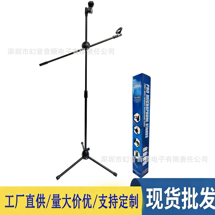 空盒子麦克风话筒支架 升降舞台式演出支架 加重三脚架 K歌话筒手