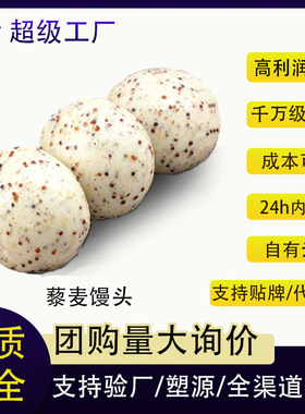 分装瓶收纳罐山东纯手工藜麦杂粮馒头老面发酵手工揉制低温发酵控