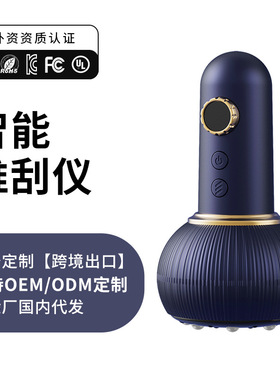 空盒子电动经络刷疏通仪 家用肩颈背部全身通用揉腹按摩刮痧神器